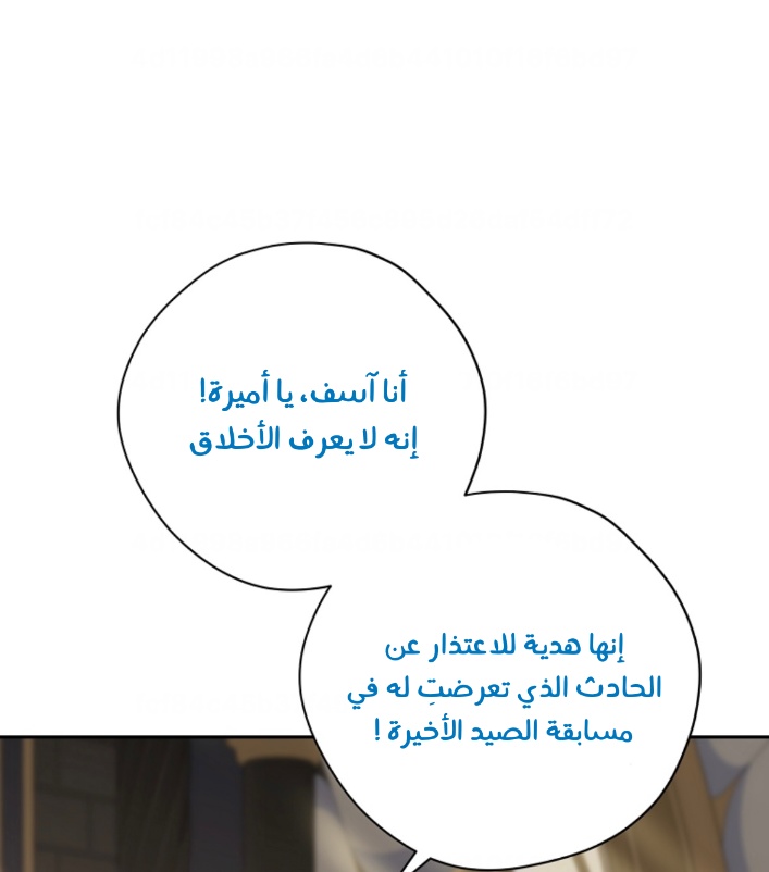 Actually, I Was the Real One: Chapter 99 - Page 28