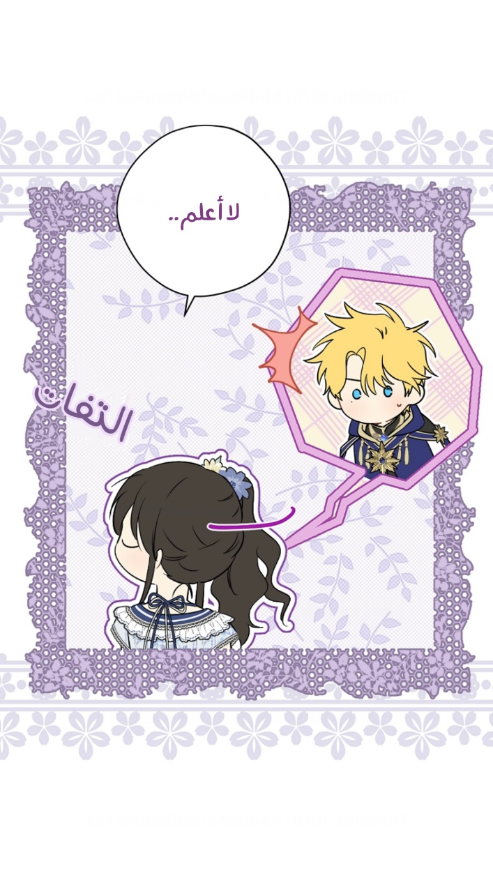 Actually, I Was the Real One: Chapter 99 - Page 32