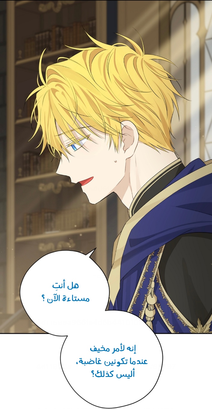 Actually, I Was the Real One: Chapter 99 - Page 33