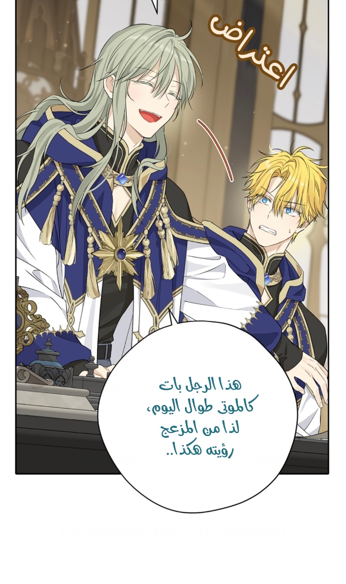 Actually, I Was the Real One: Chapter 99 - Page 35