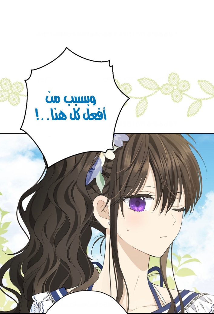 Actually, I Was the Real One: Chapter 99 - Page 36