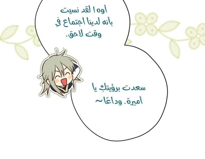 Actually, I Was the Real One: Chapter 99 - Page 37