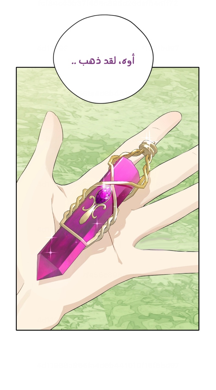 Actually, I Was the Real One: Chapter 99 - Page 39