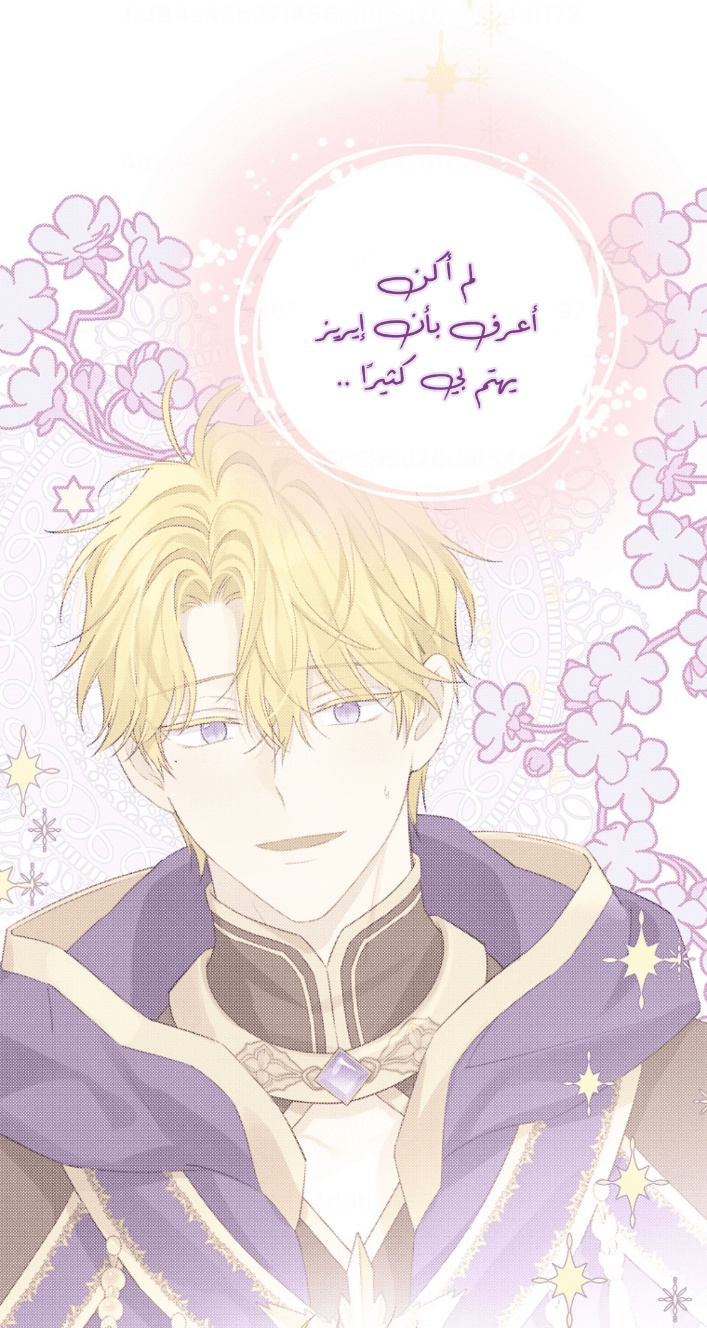 Actually, I Was the Real One: Chapter 99 - Page 43