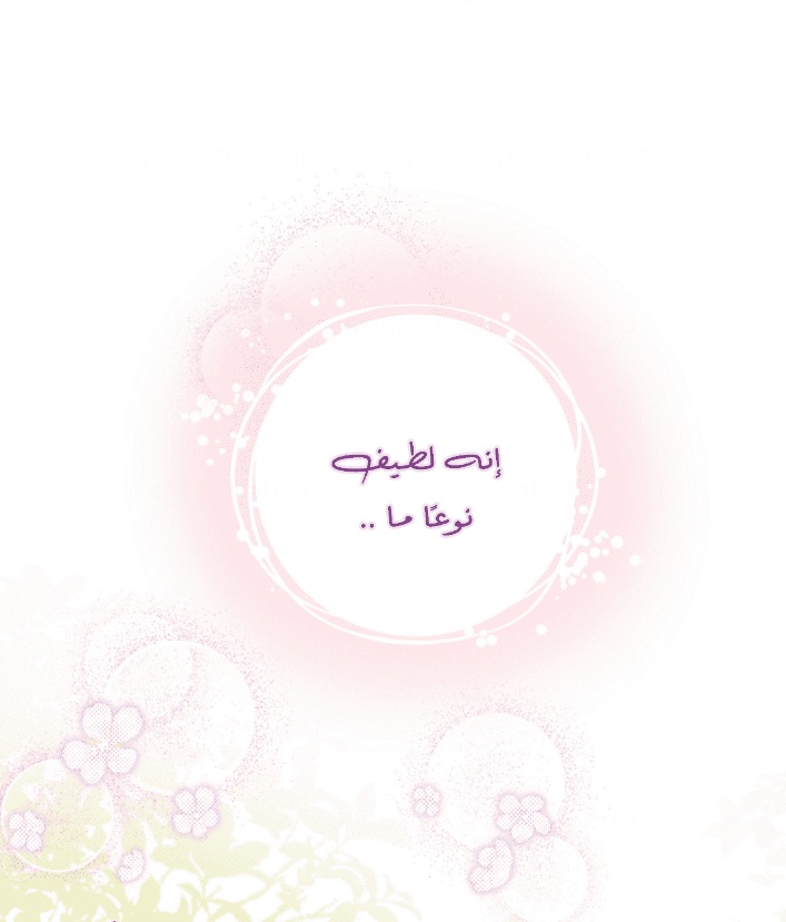 Actually, I Was the Real One: Chapter 99 - Page 45