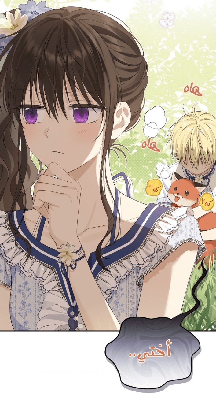 Actually, I Was the Real One: Chapter 99 - Page 46