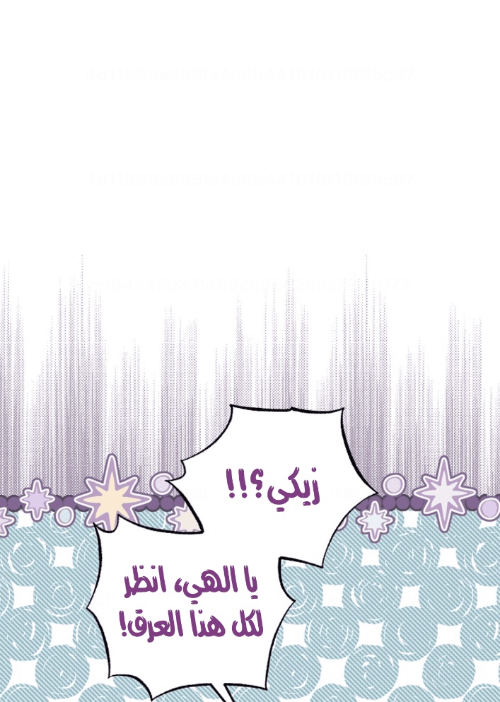 Actually, I Was the Real One: Chapter 99 - Page 47