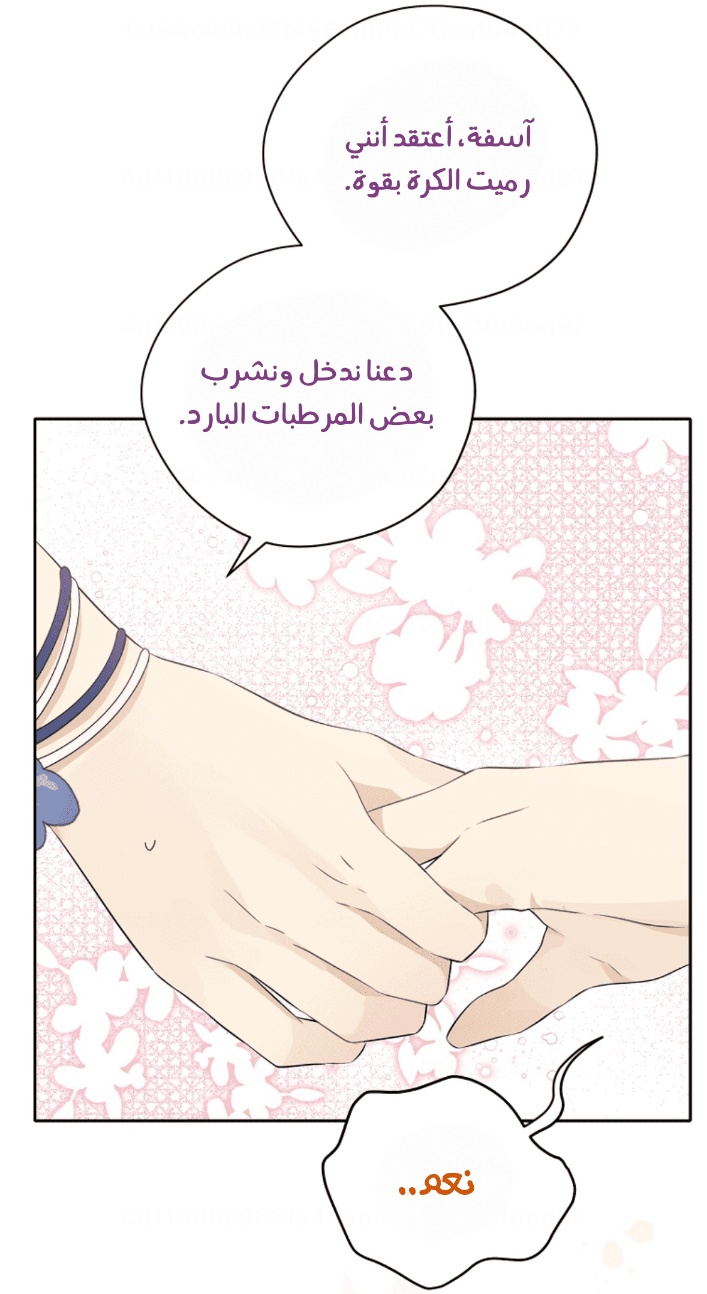 Actually, I Was the Real One: Chapter 99 - Page 49