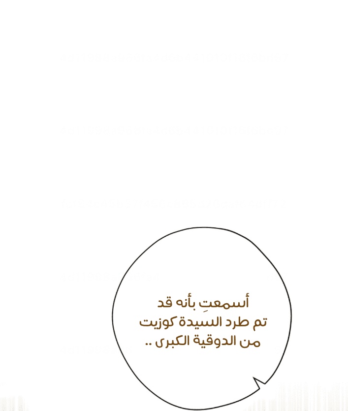 Actually, I Was the Real One: Chapter 99 - Page 57