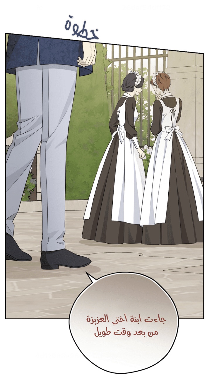 Actually, I Was the Real One: Chapter 99 - Page 61