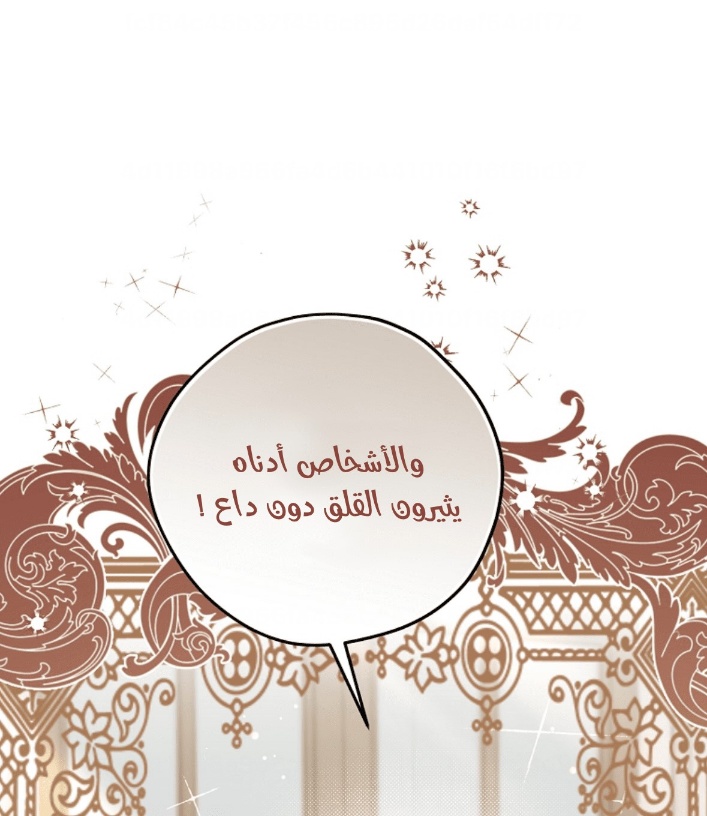 Actually, I Was the Real One: Chapter 99 - Page 62