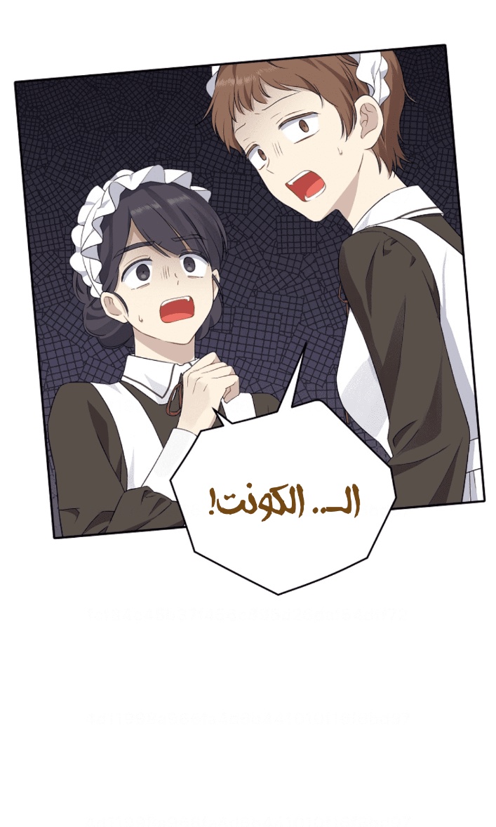 Actually, I Was the Real One: Chapter 99 - Page 65