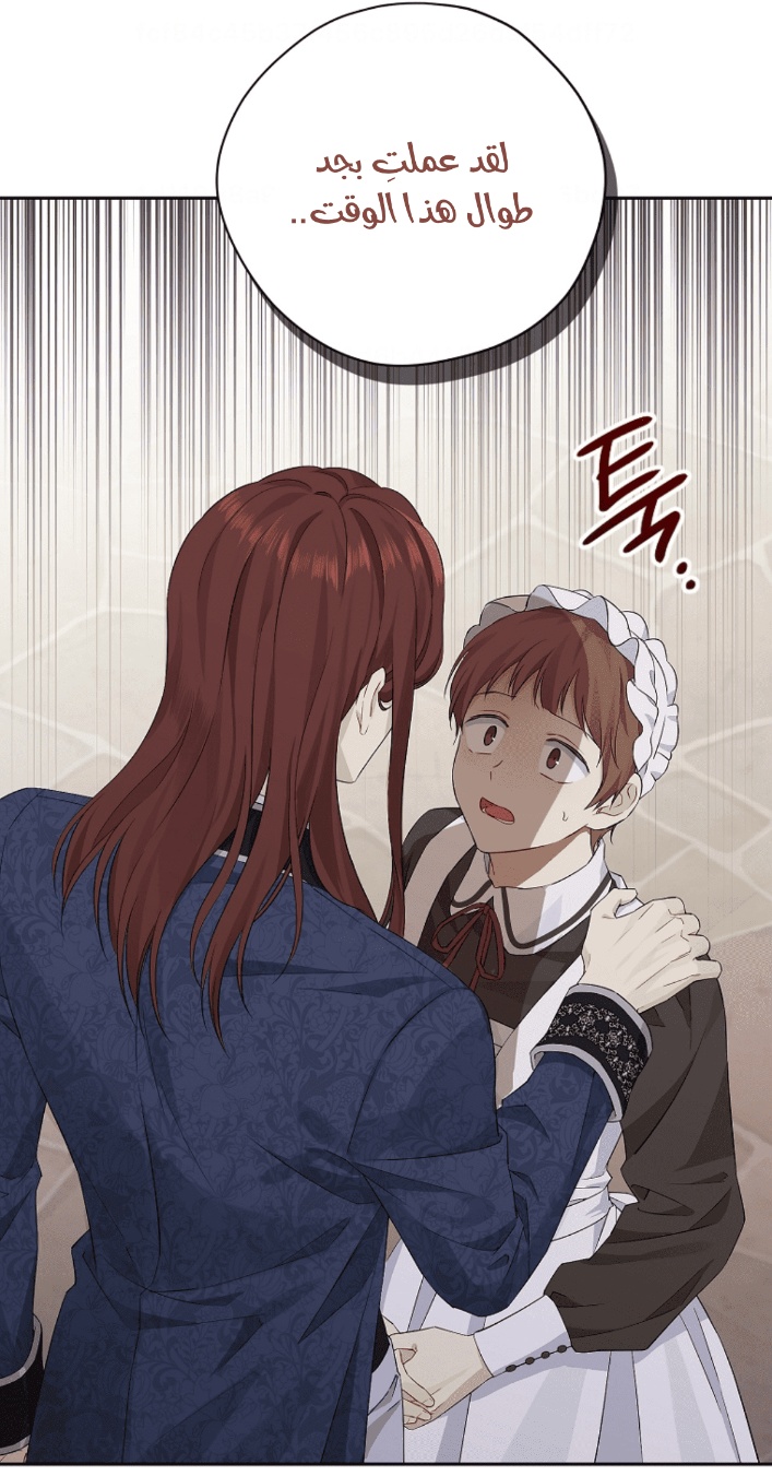 Actually, I Was the Real One: Chapter 99 - Page 66