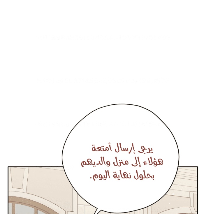 Actually, I Was the Real One: Chapter 99 - Page 67