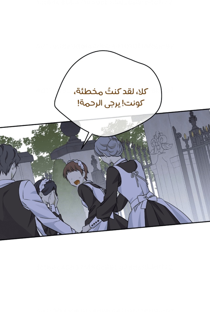 Actually, I Was the Real One: Chapter 99 - Page 69