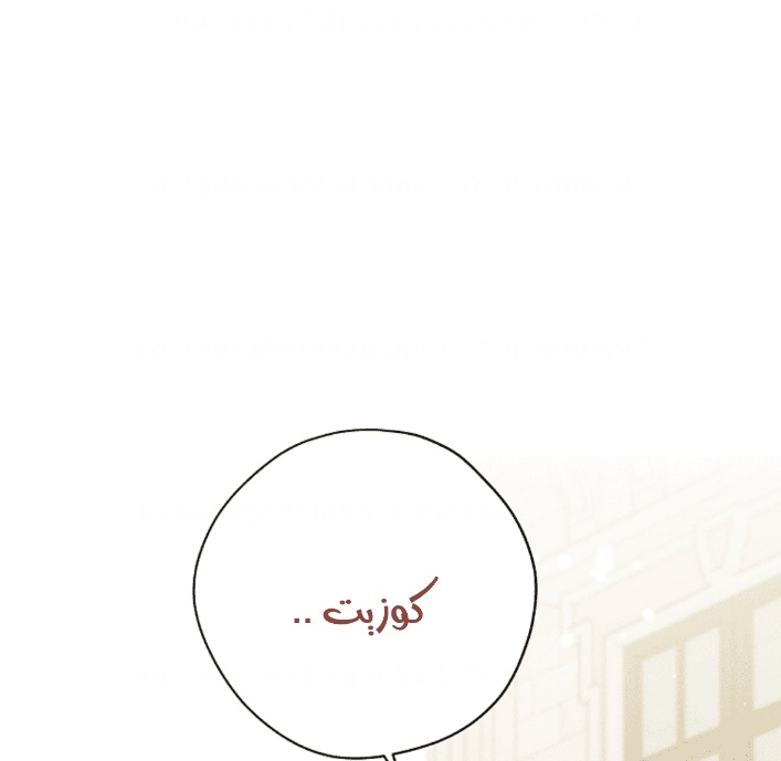 Actually, I Was the Real One: Chapter 99 - Page 70