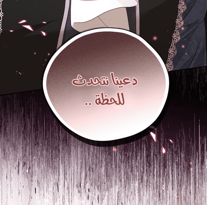 Actually, I Was the Real One: Chapter 99 - Page 74