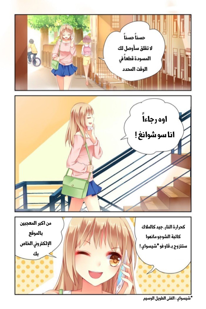 Adonis Next Door: Chapter 1 - Page 3