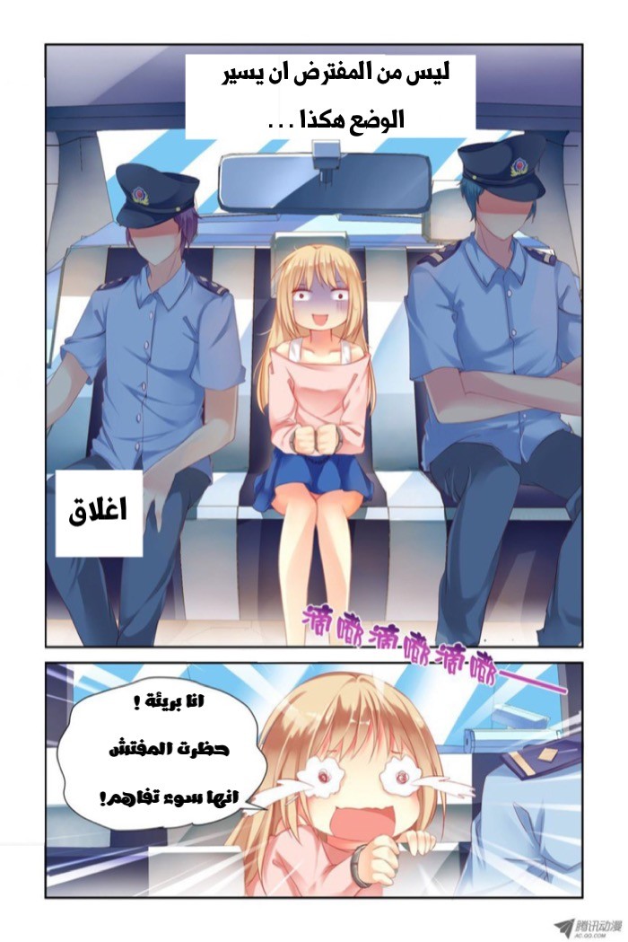 Adonis Next Door: Chapter 1 - Page 9