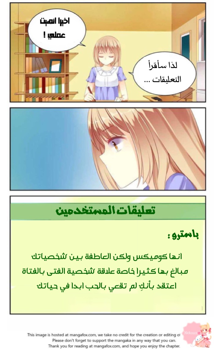 Adonis Next Door: Chapter 10 - Page 2