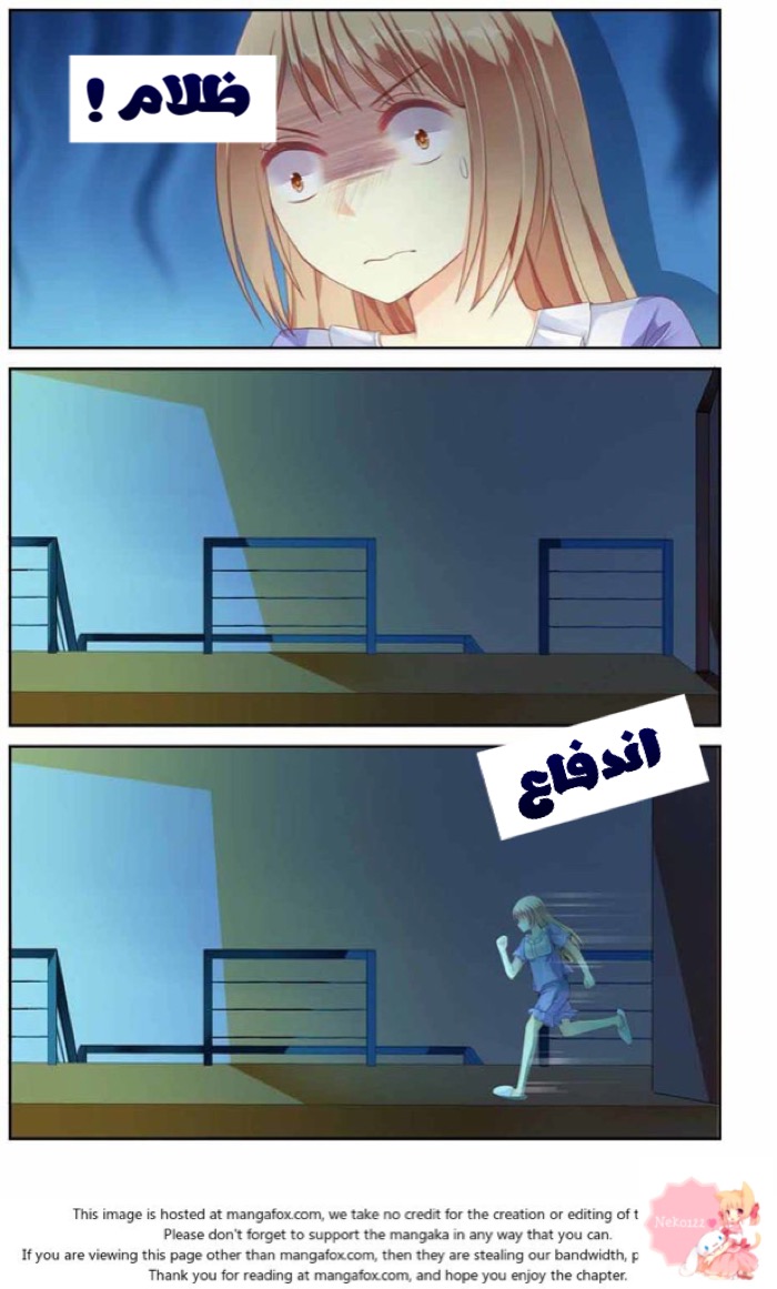 Adonis Next Door: Chapter 10 - Page 4