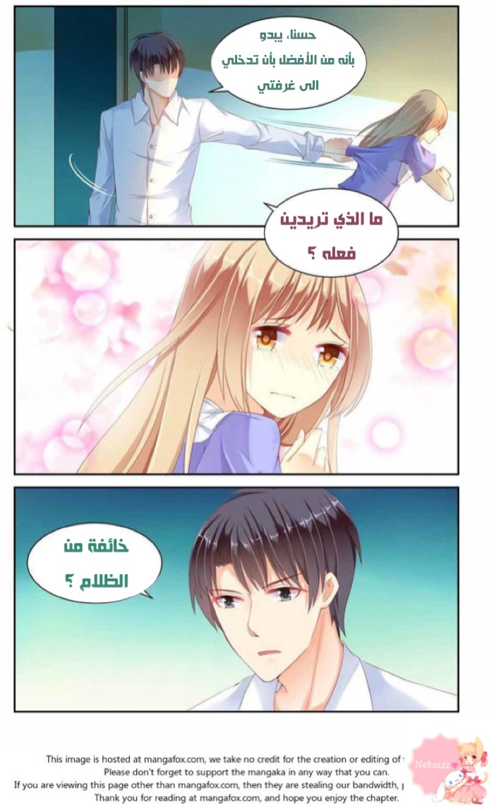 Adonis Next Door: Chapter 10 - Page 6