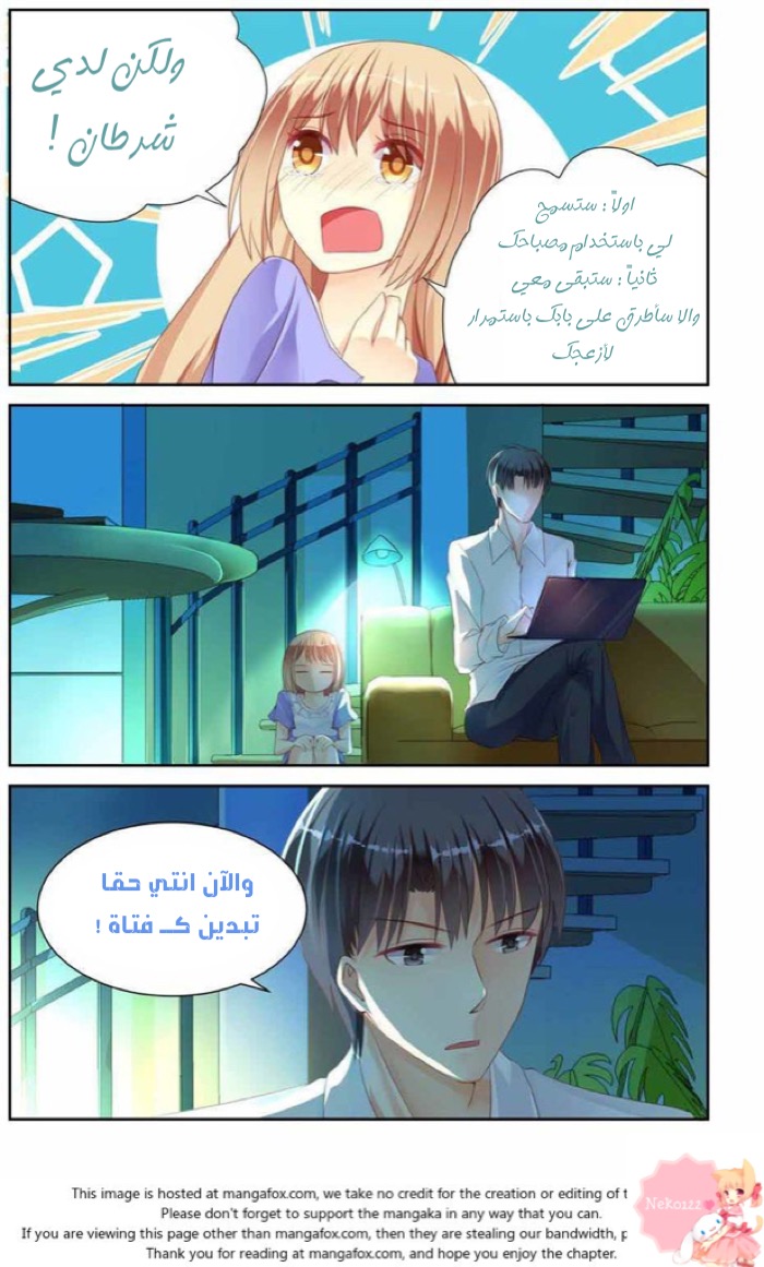 Adonis Next Door: Chapter 10 - Page 7