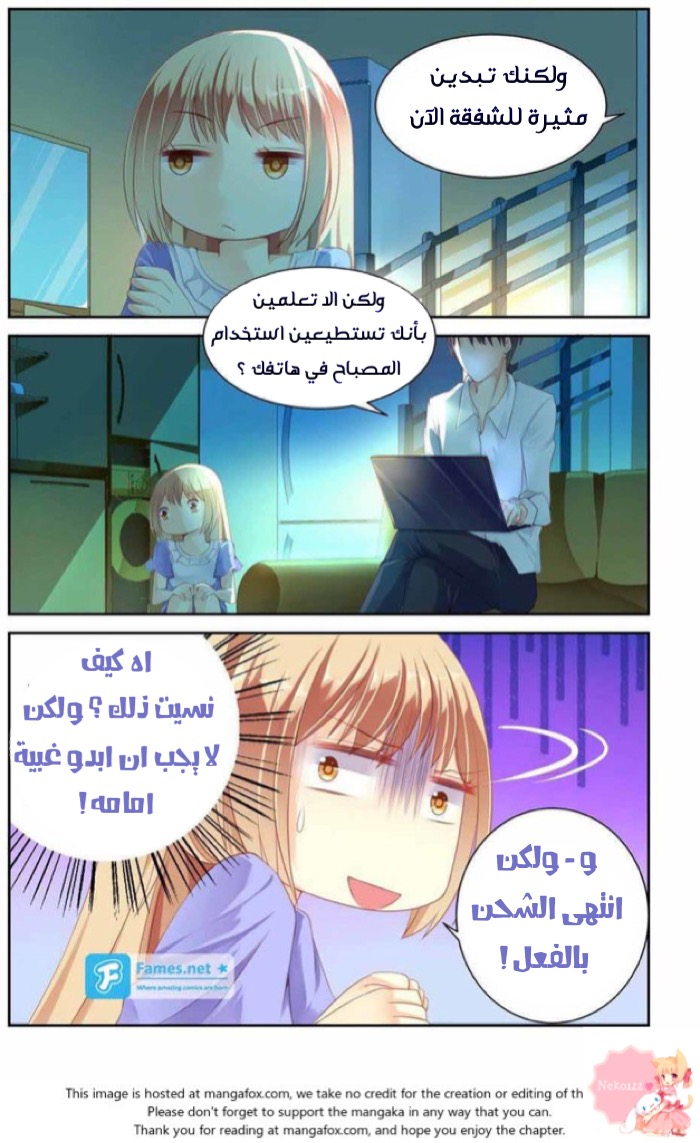 Adonis Next Door: Chapter 10 - Page 8