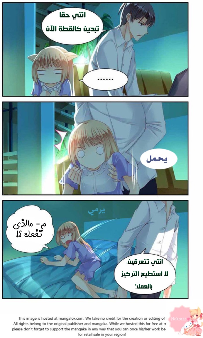 Adonis Next Door: Chapter 11 - Page 3