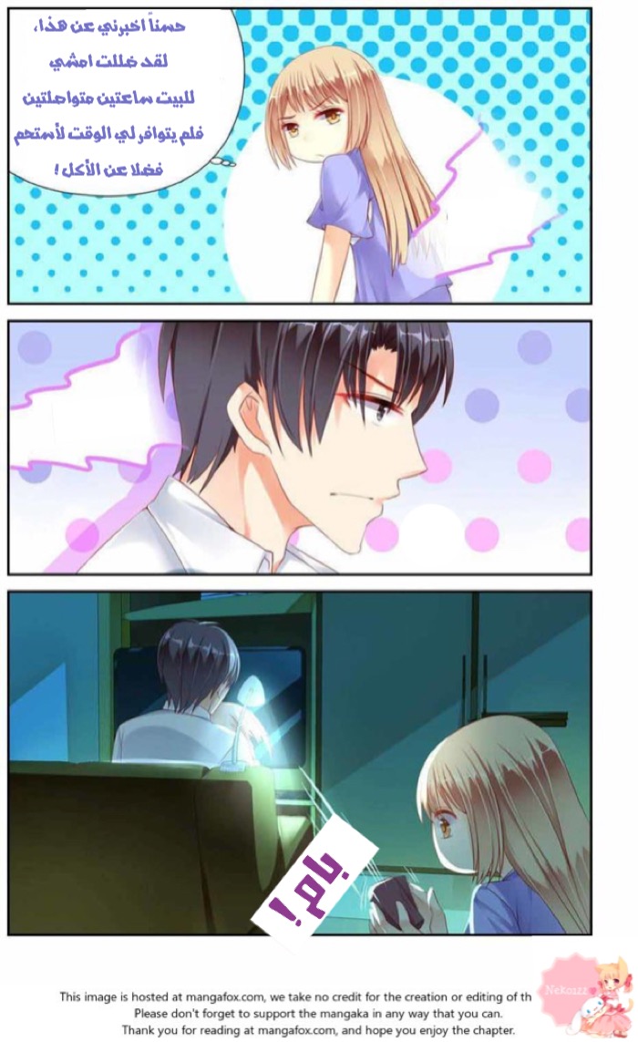 Adonis Next Door: Chapter 11 - Page 4