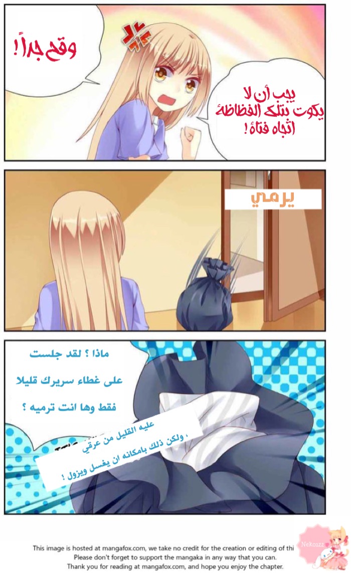 Adonis Next Door: Chapter 11 - Page 8