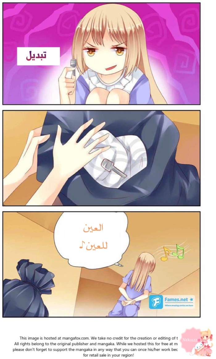 Adonis Next Door: Chapter 11 - Page 10