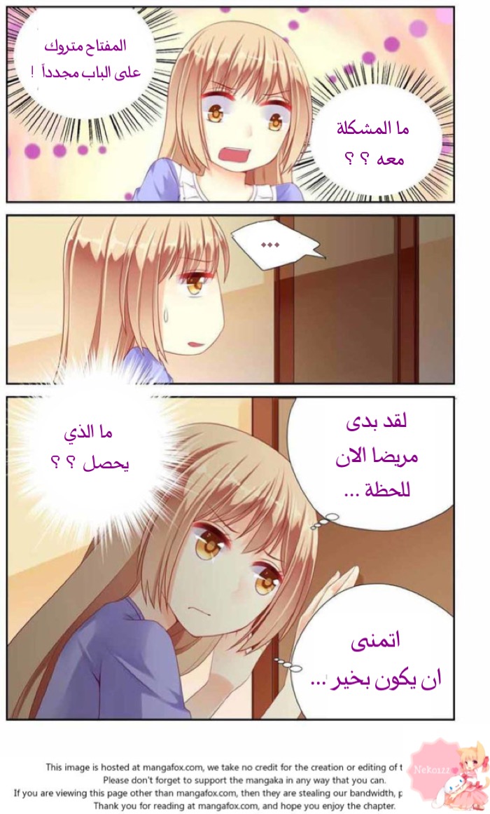 Adonis Next Door: Chapter 12 - Page 5