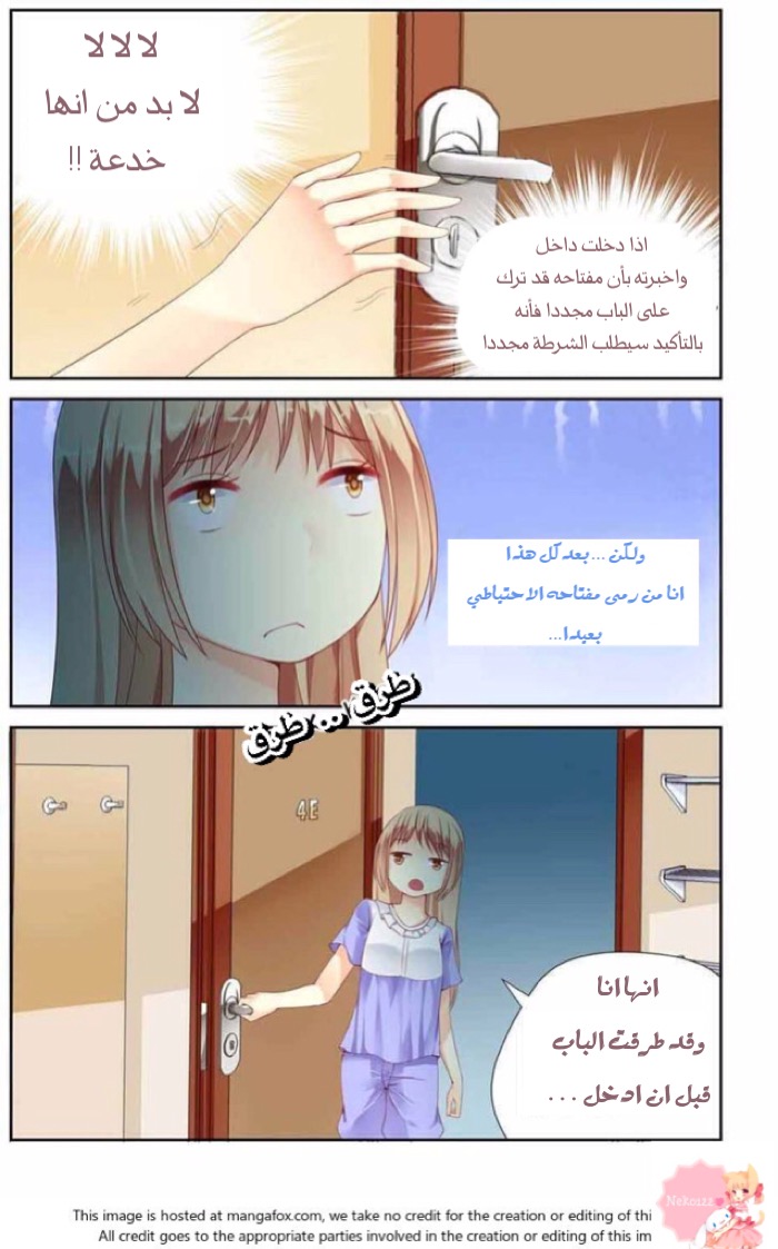 Adonis Next Door: Chapter 12 - Page 6