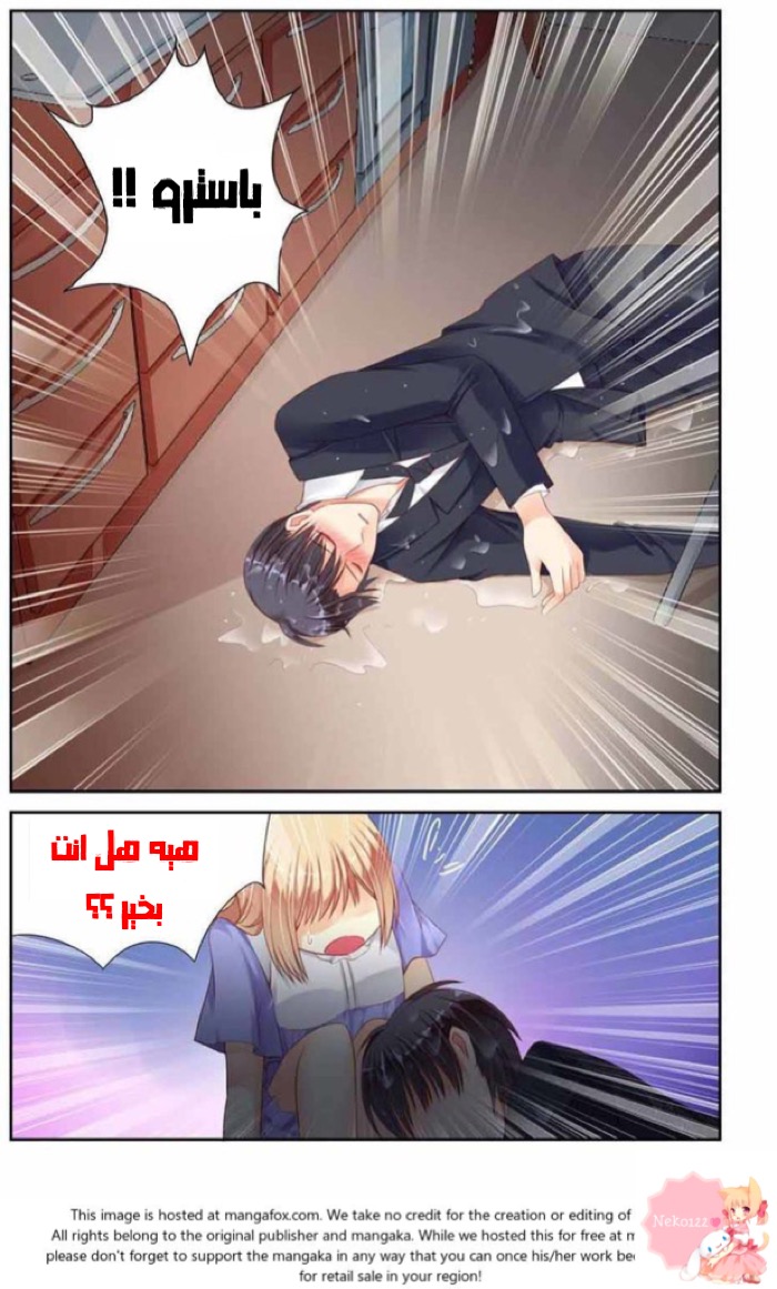 Adonis Next Door: Chapter 12 - Page 7