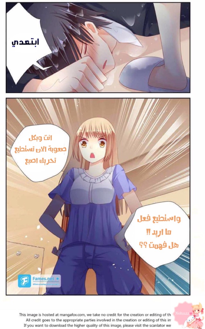 Adonis Next Door: Chapter 12 - Page 9