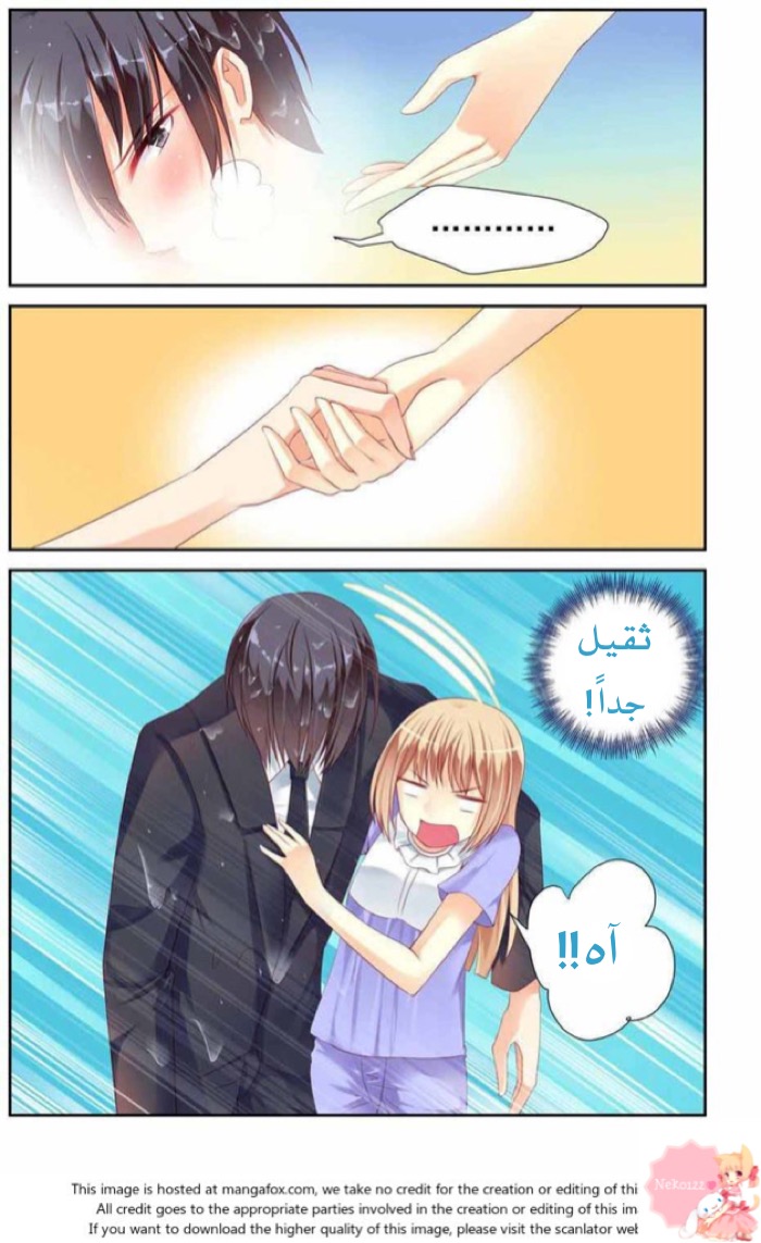 Adonis Next Door: Chapter 13 - Page 4