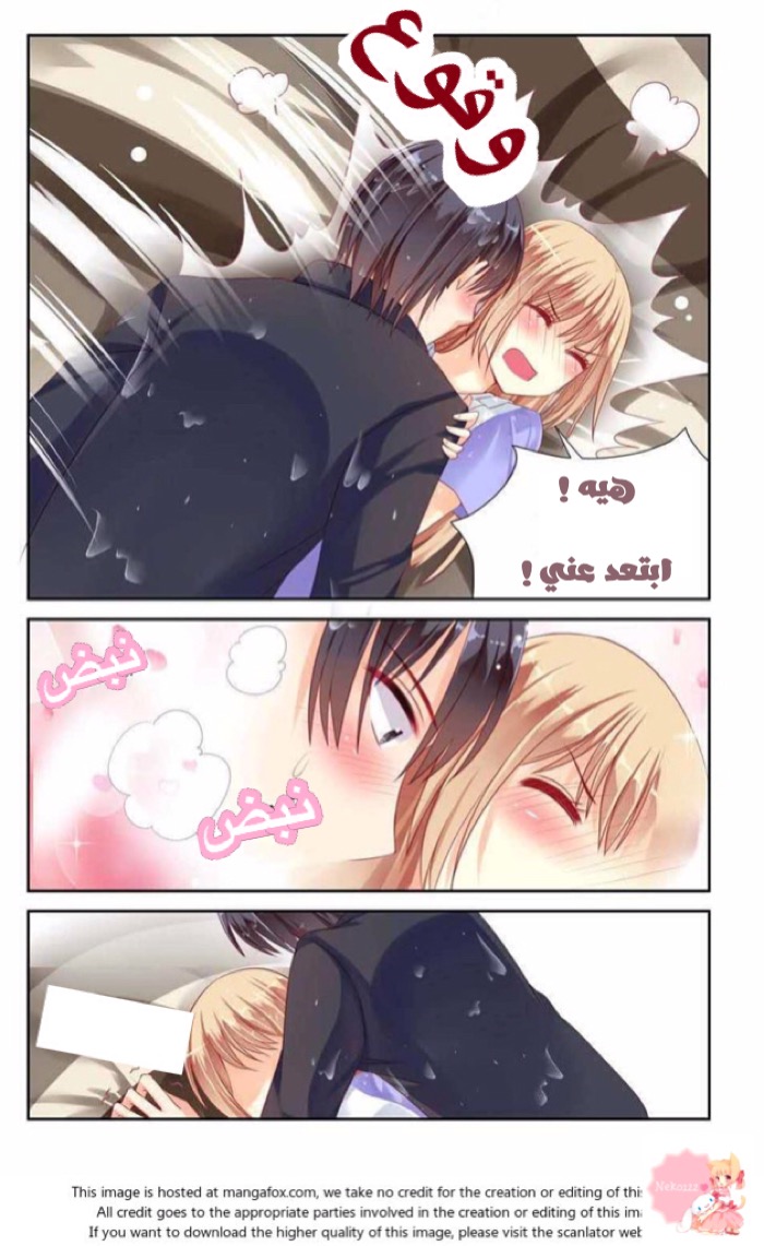 Adonis Next Door: Chapter 13 - Page 5