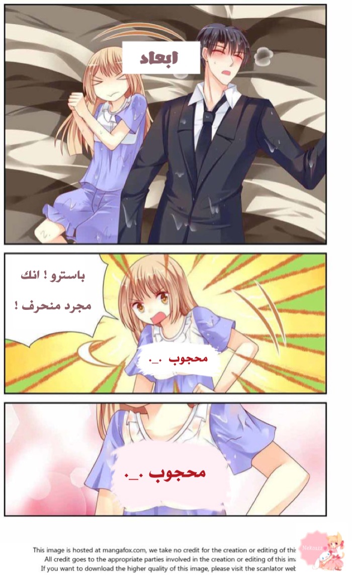 Adonis Next Door: Chapter 13 - Page 6