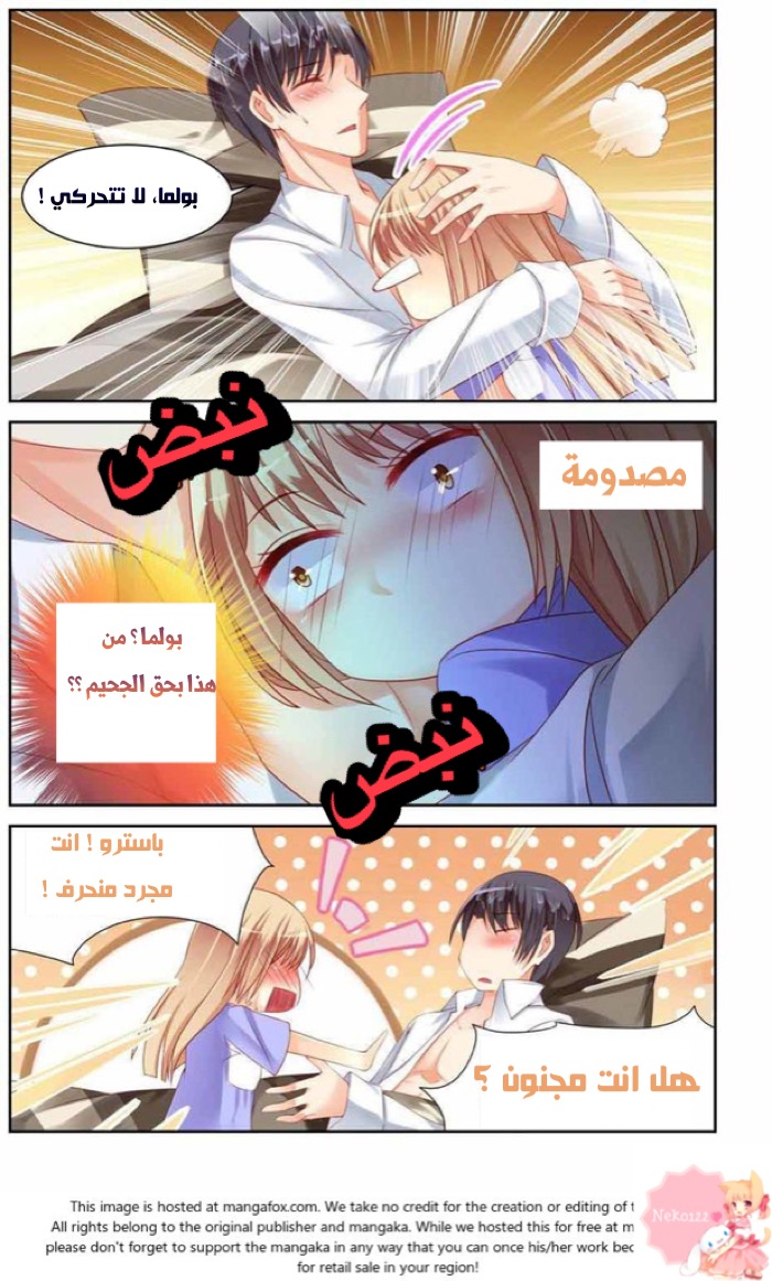 Adonis Next Door: Chapter 14 - Page 4