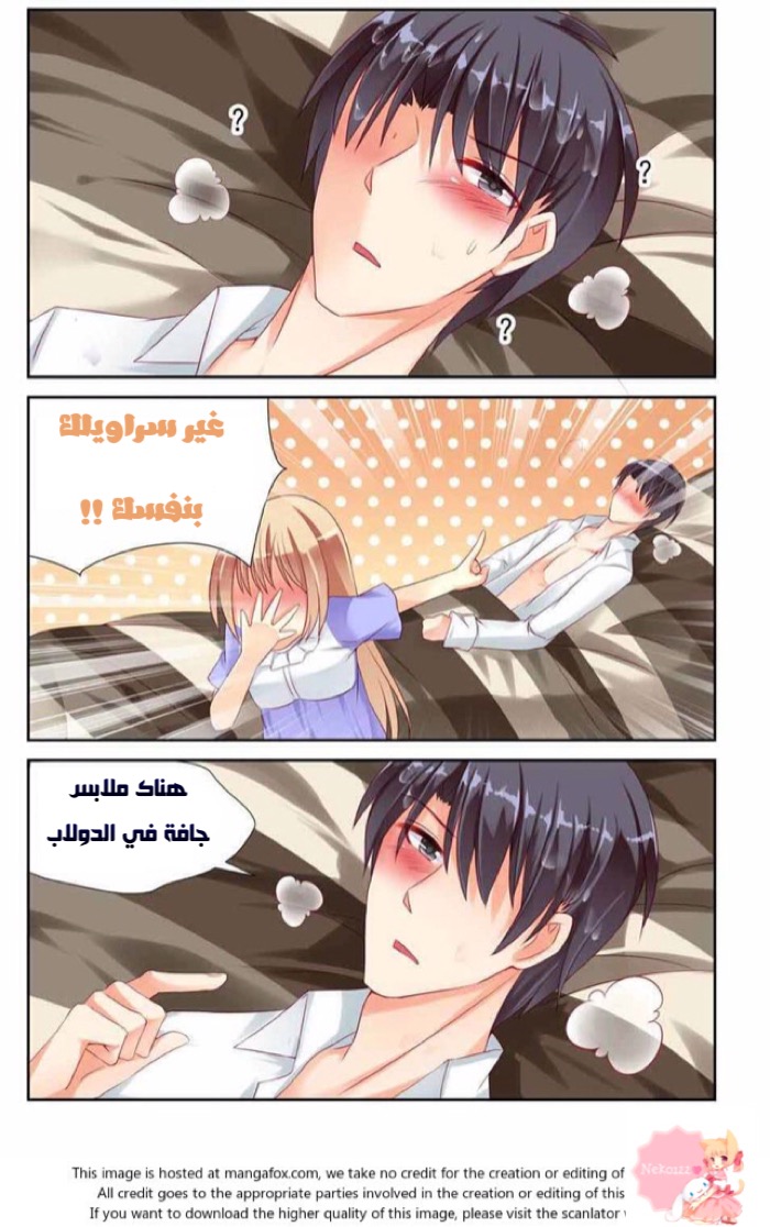 Adonis Next Door: Chapter 14 - Page 5