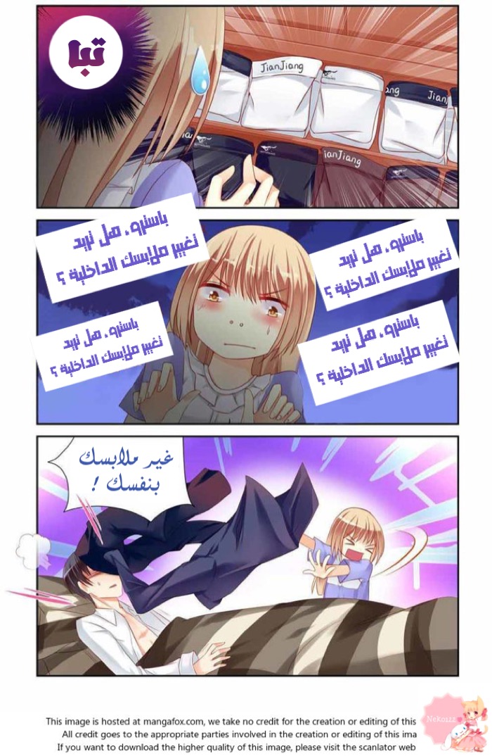 Adonis Next Door: Chapter 14 - Page 6