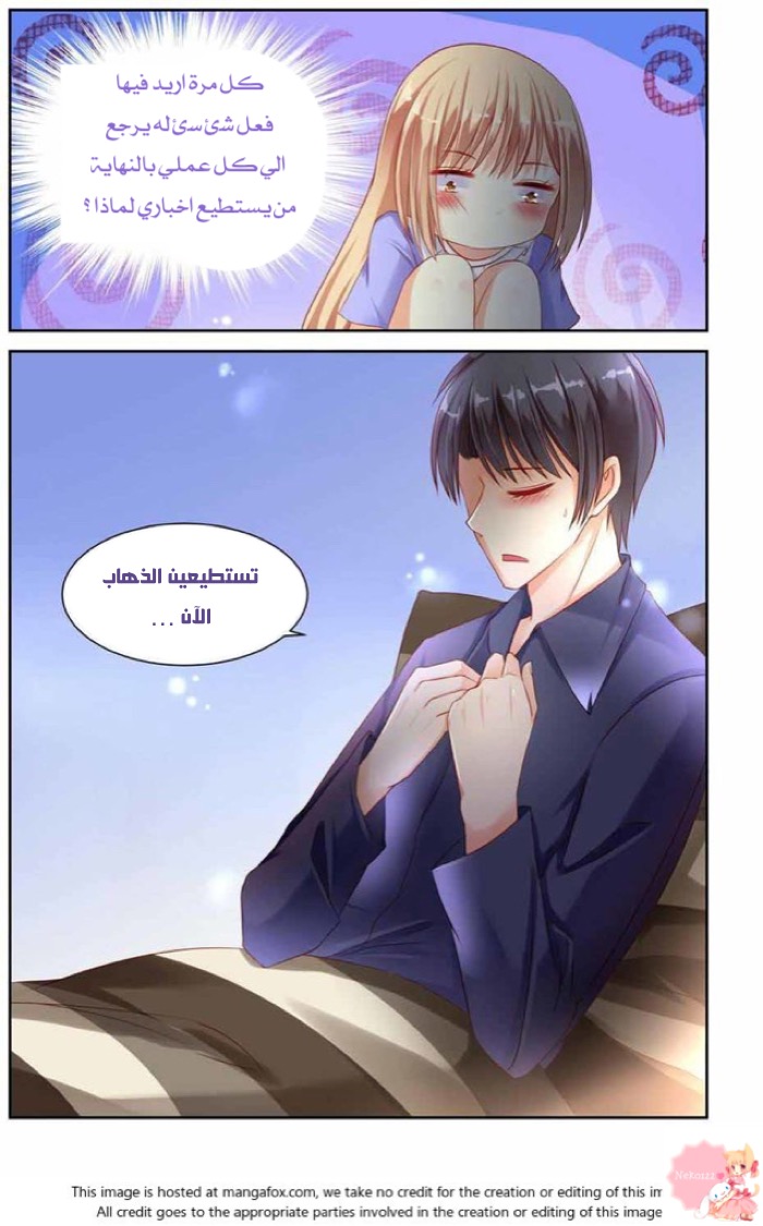 Adonis Next Door: Chapter 14 - Page 7