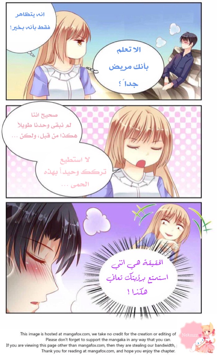 Adonis Next Door: Chapter 14 - Page 8