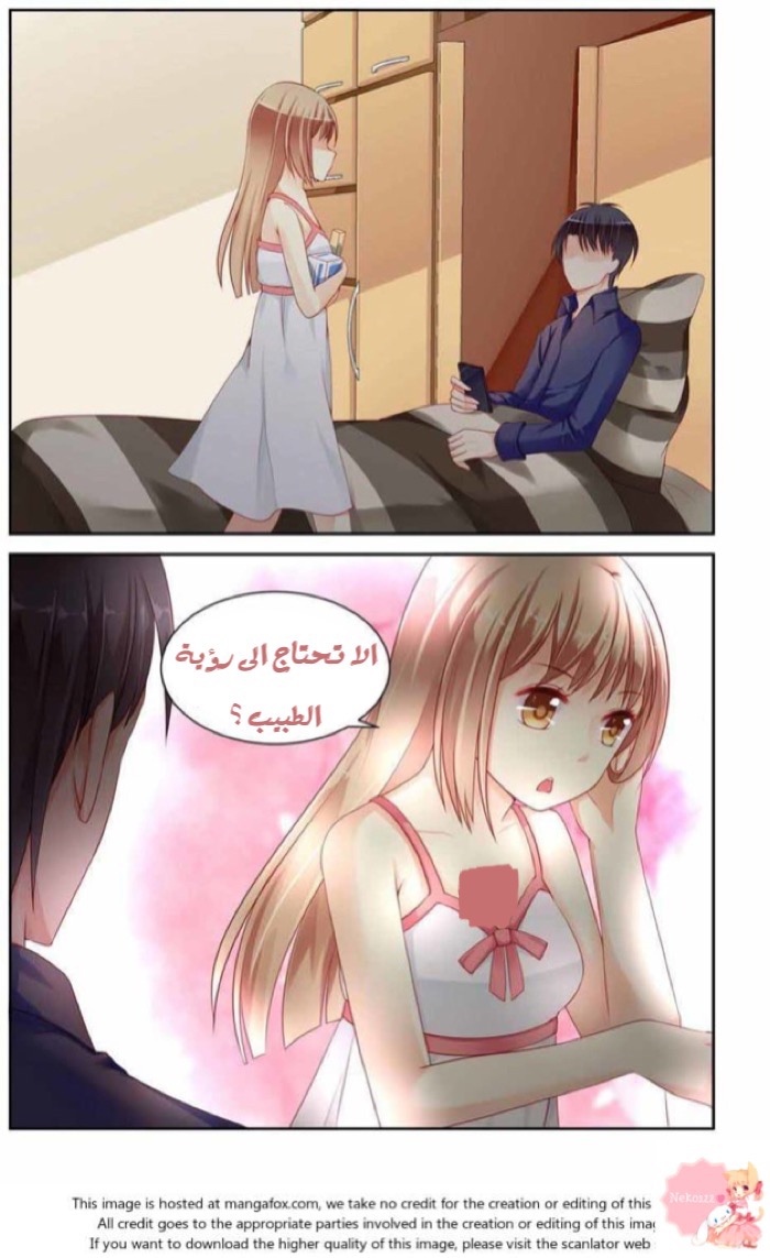 Adonis Next Door: Chapter 15 - Page 6