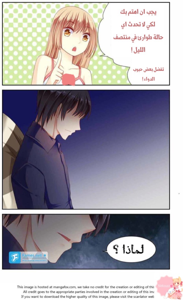 Adonis Next Door: Chapter 15 - Page 9