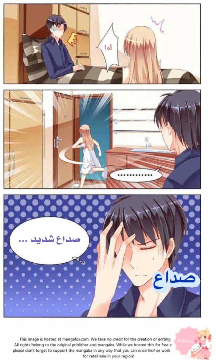 Adonis Next Door: Chapter 16 - Page 4