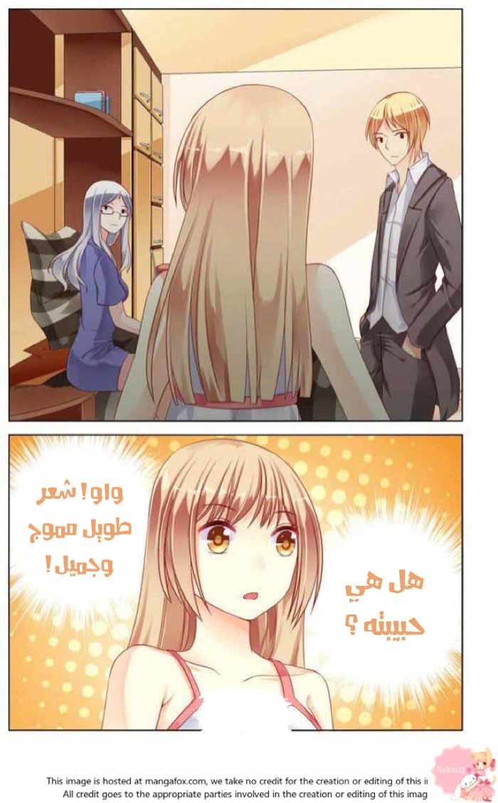 Adonis Next Door: Chapter 16 - Page 8