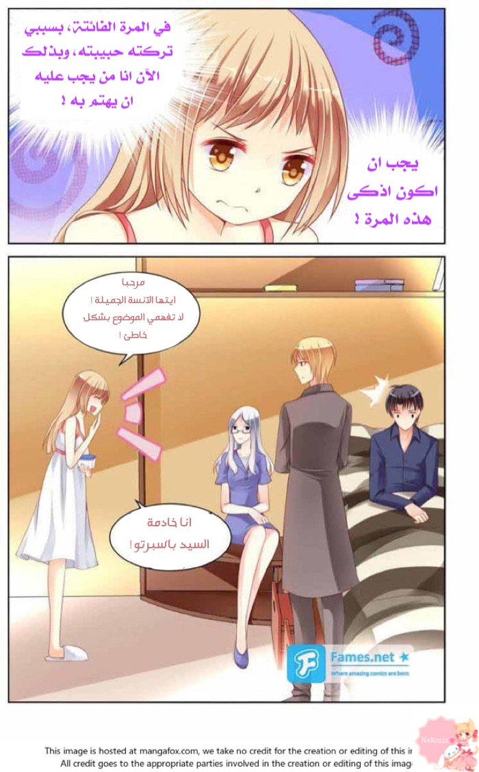 Adonis Next Door: Chapter 16 - Page 9