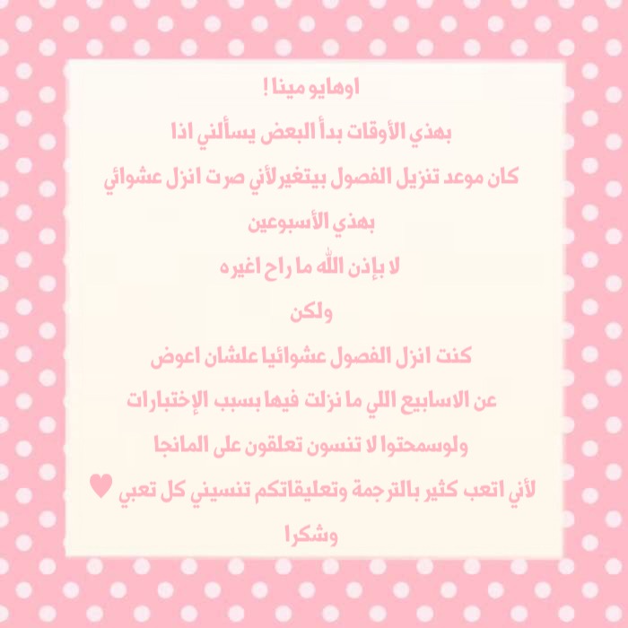 Adonis Next Door: Chapter 17 - Page 3